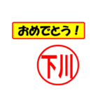 使ってポン、はんこだポン(下川さん用)（個別スタンプ：11）