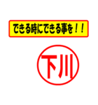 使ってポン、はんこだポン(下川さん用)（個別スタンプ：14）