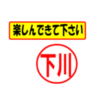 使ってポン、はんこだポン(下川さん用)（個別スタンプ：15）