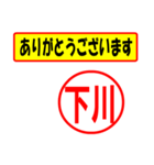 使ってポン、はんこだポン(下川さん用)（個別スタンプ：19）