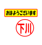 使ってポン、はんこだポン(下川さん用)（個別スタンプ：24）