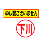 使ってポン、はんこだポン(下川さん用)（個別スタンプ：26）