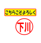 使ってポン、はんこだポン(下川さん用)（個別スタンプ：29）