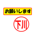 使ってポン、はんこだポン(下川さん用)（個別スタンプ：31）