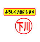 使ってポン、はんこだポン(下川さん用)（個別スタンプ：32）