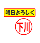 使ってポン、はんこだポン(下川さん用)（個別スタンプ：34）