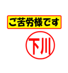 使ってポン、はんこだポン(下川さん用)（個別スタンプ：35）