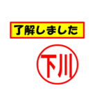 使ってポン、はんこだポン(下川さん用)（個別スタンプ：39）