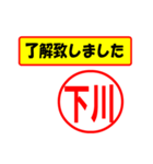 使ってポン、はんこだポン(下川さん用)（個別スタンプ：40）