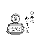 名字マンシリーズ「臼井マン」（個別スタンプ：10）