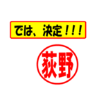 使ってポン、はんこだポン(荻野さん用)（個別スタンプ：3）