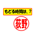 使ってポン、はんこだポン(荻野さん用)（個別スタンプ：5）