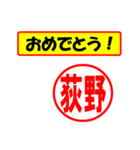 使ってポン、はんこだポン(荻野さん用)（個別スタンプ：11）