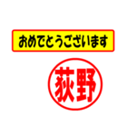 使ってポン、はんこだポン(荻野さん用)（個別スタンプ：12）