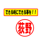 使ってポン、はんこだポン(荻野さん用)（個別スタンプ：14）