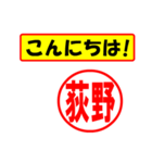 使ってポン、はんこだポン(荻野さん用)（個別スタンプ：22）