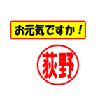 使ってポン、はんこだポン(荻野さん用)（個別スタンプ：23）