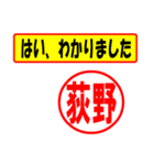 使ってポン、はんこだポン(荻野さん用)（個別スタンプ：28）