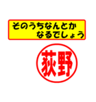 使ってポン、はんこだポン(荻野さん用)（個別スタンプ：30）