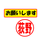 使ってポン、はんこだポン(荻野さん用)（個別スタンプ：31）