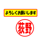 使ってポン、はんこだポン(荻野さん用)（個別スタンプ：32）