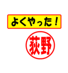 使ってポン、はんこだポン(荻野さん用)（個別スタンプ：33）