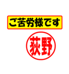 使ってポン、はんこだポン(荻野さん用)（個別スタンプ：35）