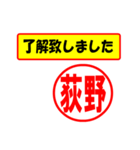 使ってポン、はんこだポン(荻野さん用)（個別スタンプ：40）