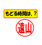 使ってポン、はんこだポン(遠山さん用)（個別スタンプ：5）