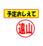 使ってポン、はんこだポン(遠山さん用)（個別スタンプ：7）