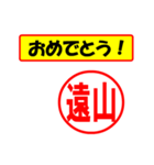 使ってポン、はんこだポン(遠山さん用)（個別スタンプ：11）