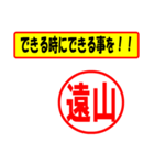 使ってポン、はんこだポン(遠山さん用)（個別スタンプ：14）