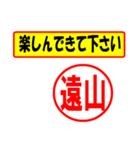 使ってポン、はんこだポン(遠山さん用)（個別スタンプ：15）