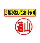 使ってポン、はんこだポン(遠山さん用)（個別スタンプ：18）