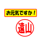 使ってポン、はんこだポン(遠山さん用)（個別スタンプ：23）