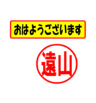 使ってポン、はんこだポン(遠山さん用)（個別スタンプ：24）