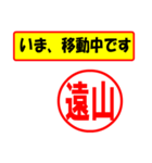 使ってポン、はんこだポン(遠山さん用)（個別スタンプ：27）