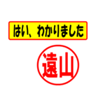 使ってポン、はんこだポン(遠山さん用)（個別スタンプ：28）