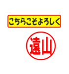 使ってポン、はんこだポン(遠山さん用)（個別スタンプ：29）