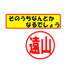 使ってポン、はんこだポン(遠山さん用)（個別スタンプ：30）