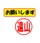 使ってポン、はんこだポン(遠山さん用)（個別スタンプ：31）