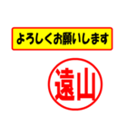 使ってポン、はんこだポン(遠山さん用)（個別スタンプ：32）