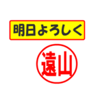 使ってポン、はんこだポン(遠山さん用)（個別スタンプ：34）