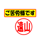 使ってポン、はんこだポン(遠山さん用)（個別スタンプ：35）