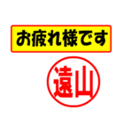 使ってポン、はんこだポン(遠山さん用)（個別スタンプ：36）