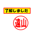 使ってポン、はんこだポン(遠山さん用)（個別スタンプ：39）