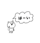 しろくまのしろ（個別スタンプ：23）