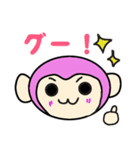 おさるさんと仲間たち（個別スタンプ：1）