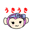 おさるさんと仲間たち（個別スタンプ：3）