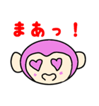 おさるさんと仲間たち（個別スタンプ：4）